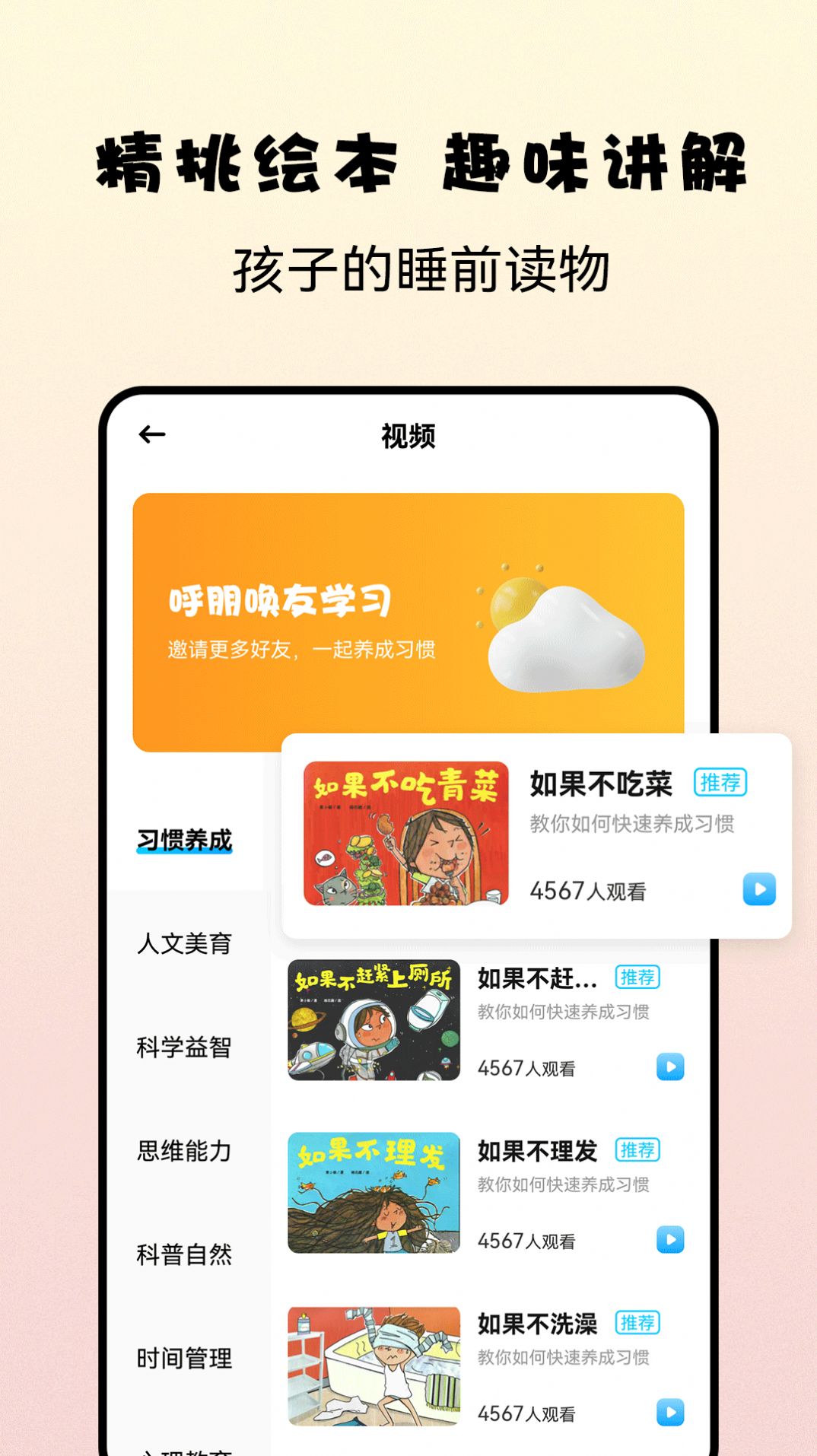 记忆大师益智app安卓版图1