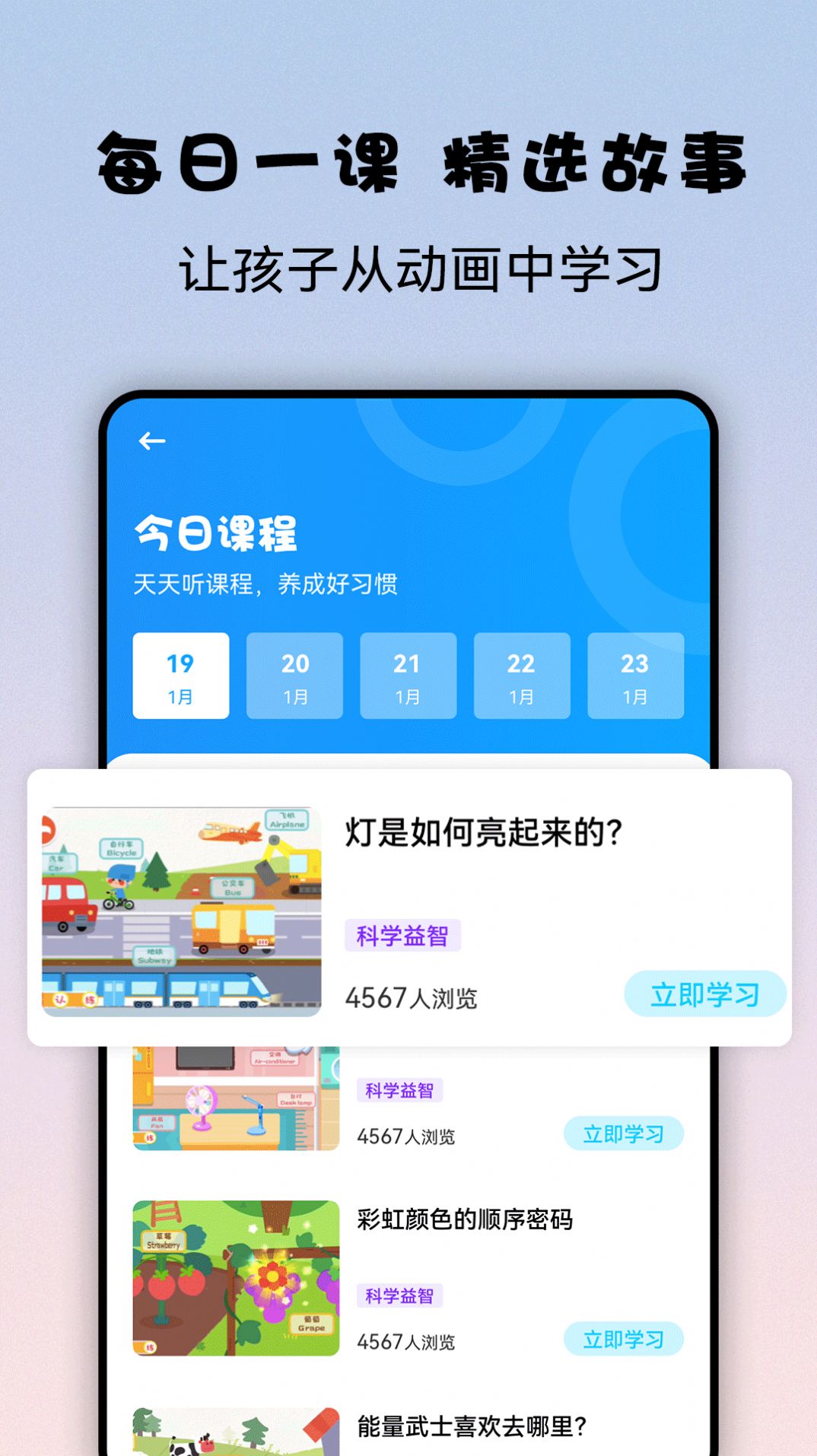 记忆大师益智app安卓版图3