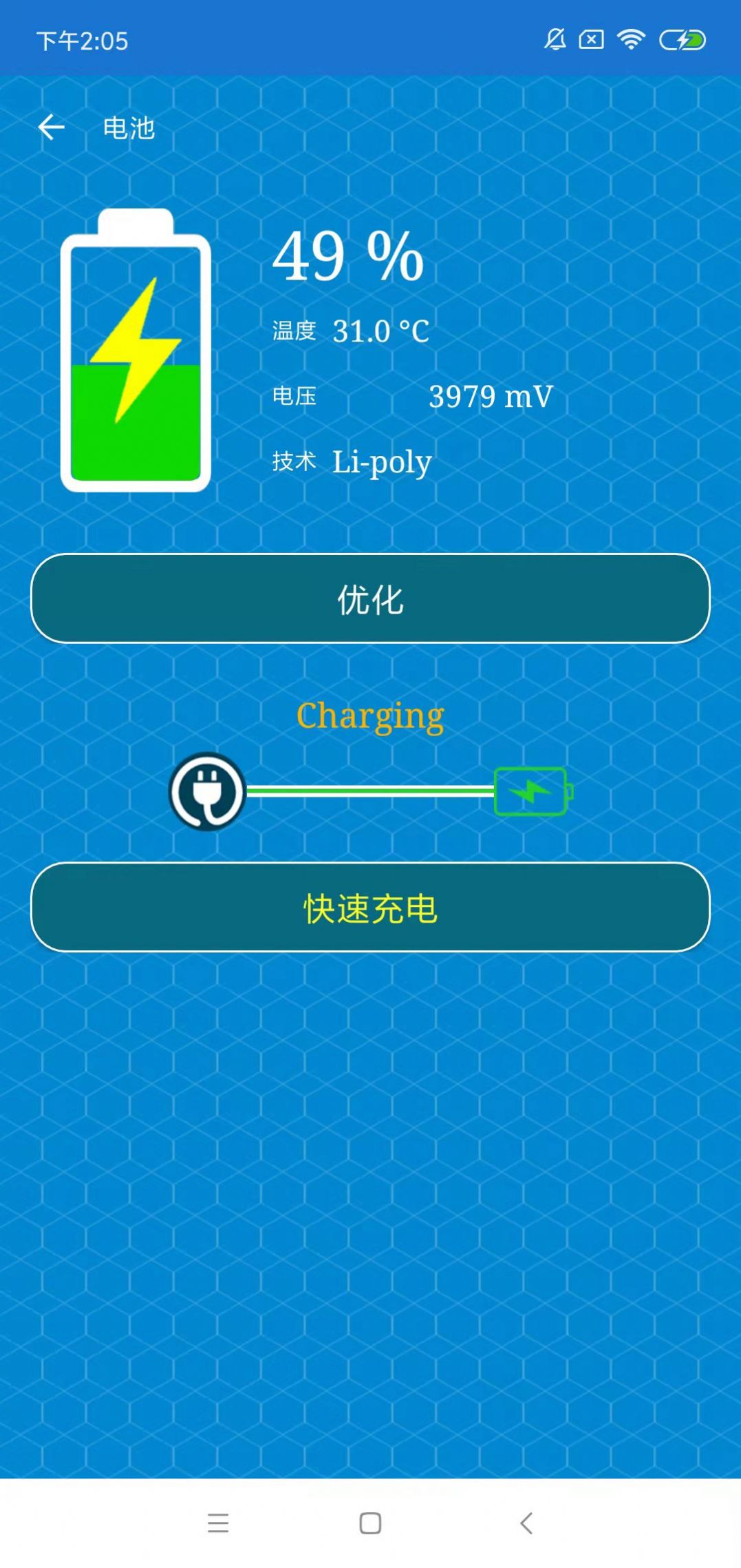 创游数据清理大师图1