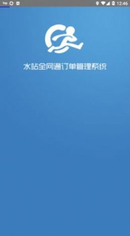 吉客道水站app图3