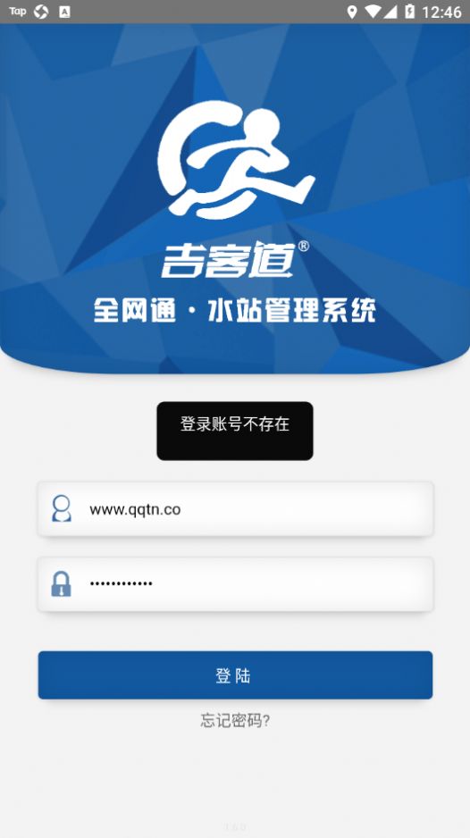 吉客道水站app图2