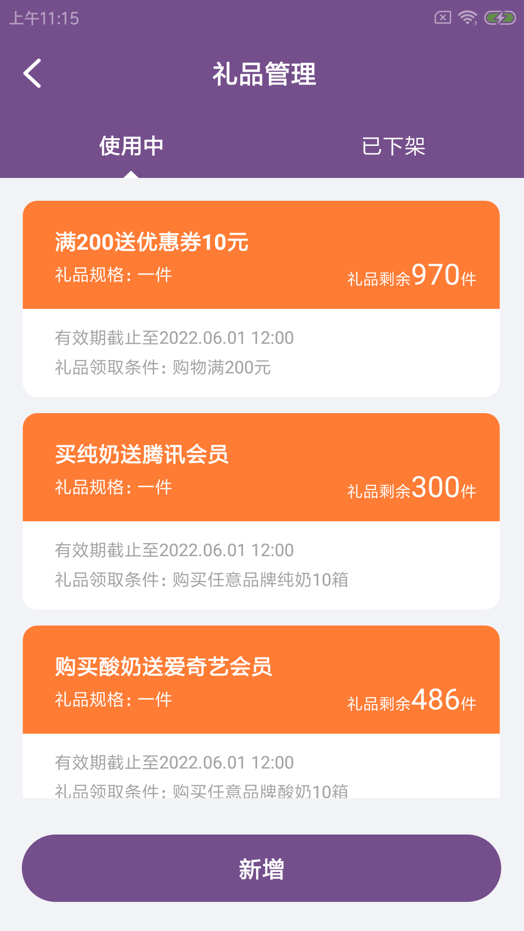 辞橙智企通app图3