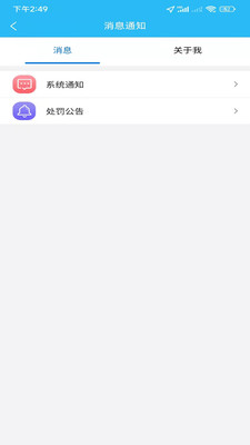 同城众包接单app手机版图3