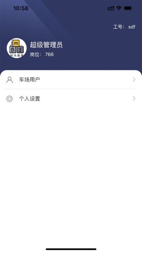 爱位停云助手停车服务app苹果版图3