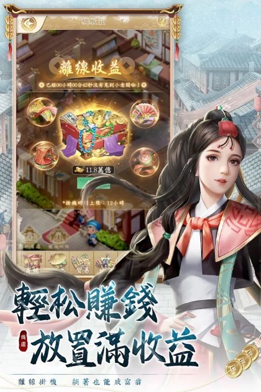 巨商M商道天下游戏官方版图2