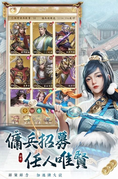 巨商M商道天下游戏官方版图3