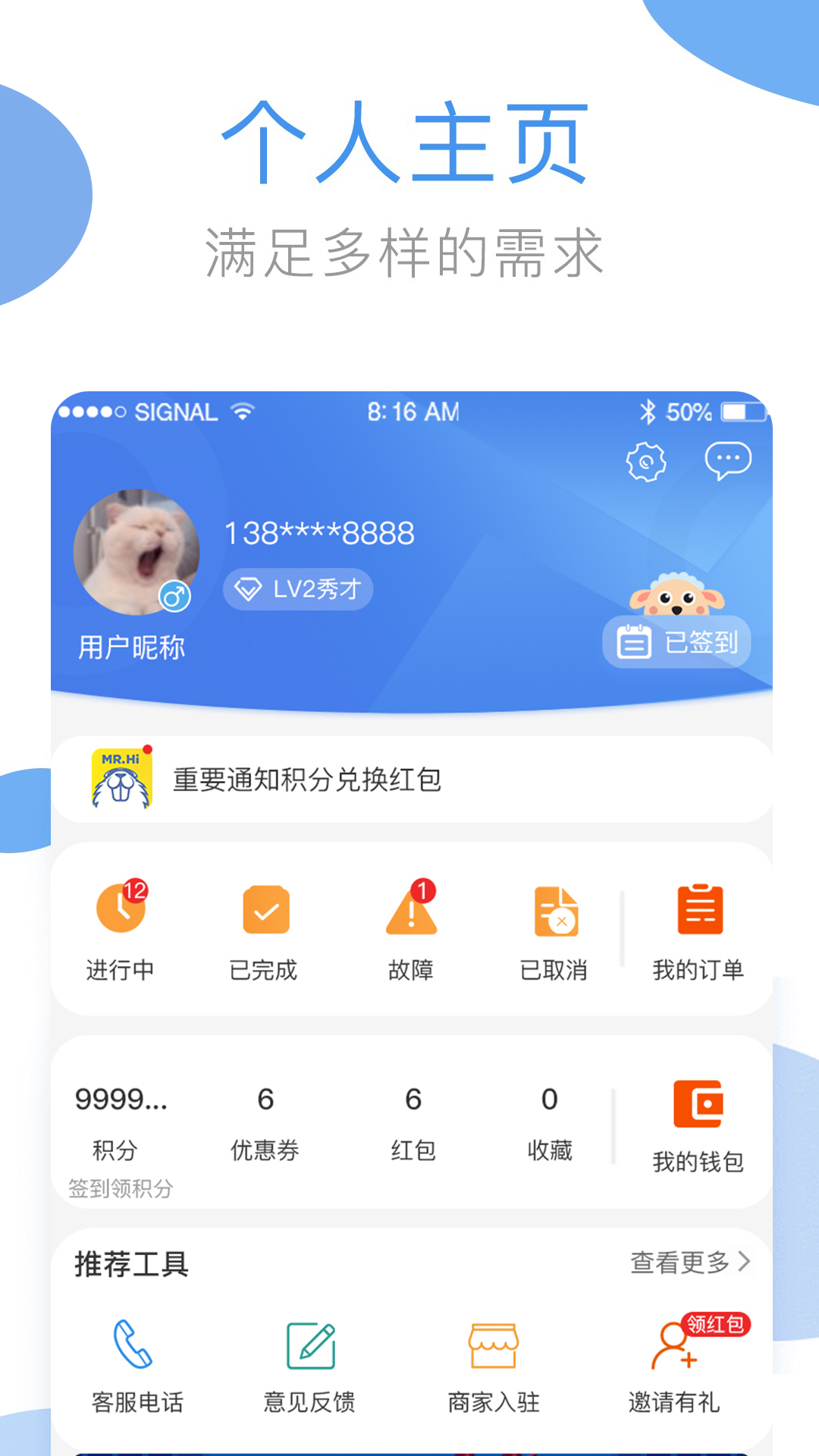 海狸洗衣app图1