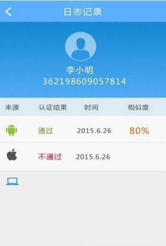 甘肃人社认证app下载2022图1