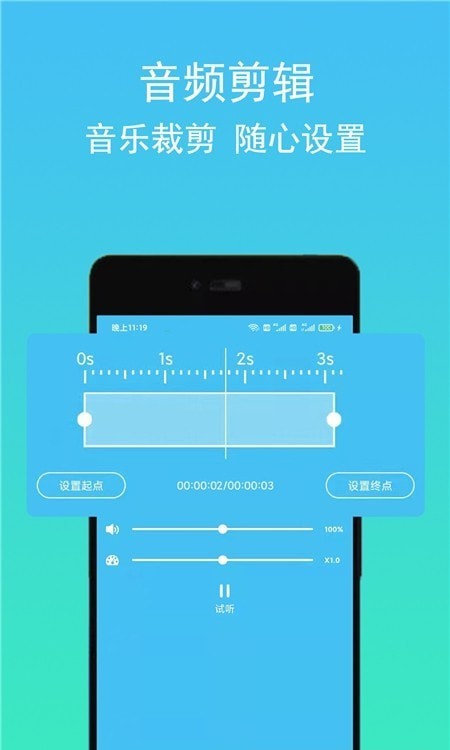 音频音乐提取器app图片1