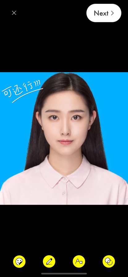 极光证件照app图3