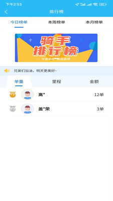 同城众包接单app手机版图1