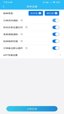 同城众包接单app手机版图2