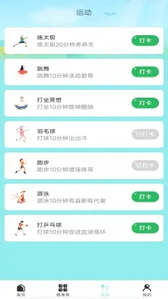 给料体育图1