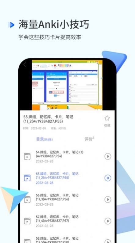 记忆曲线学习app官方版图3