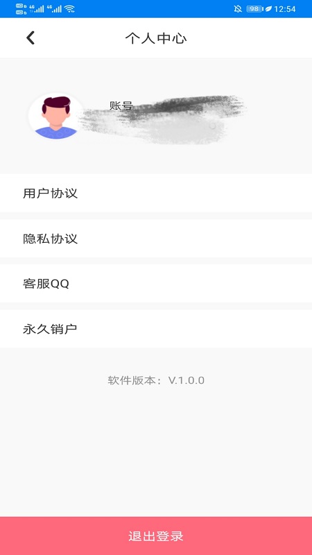 北卫星找人app官方版图3