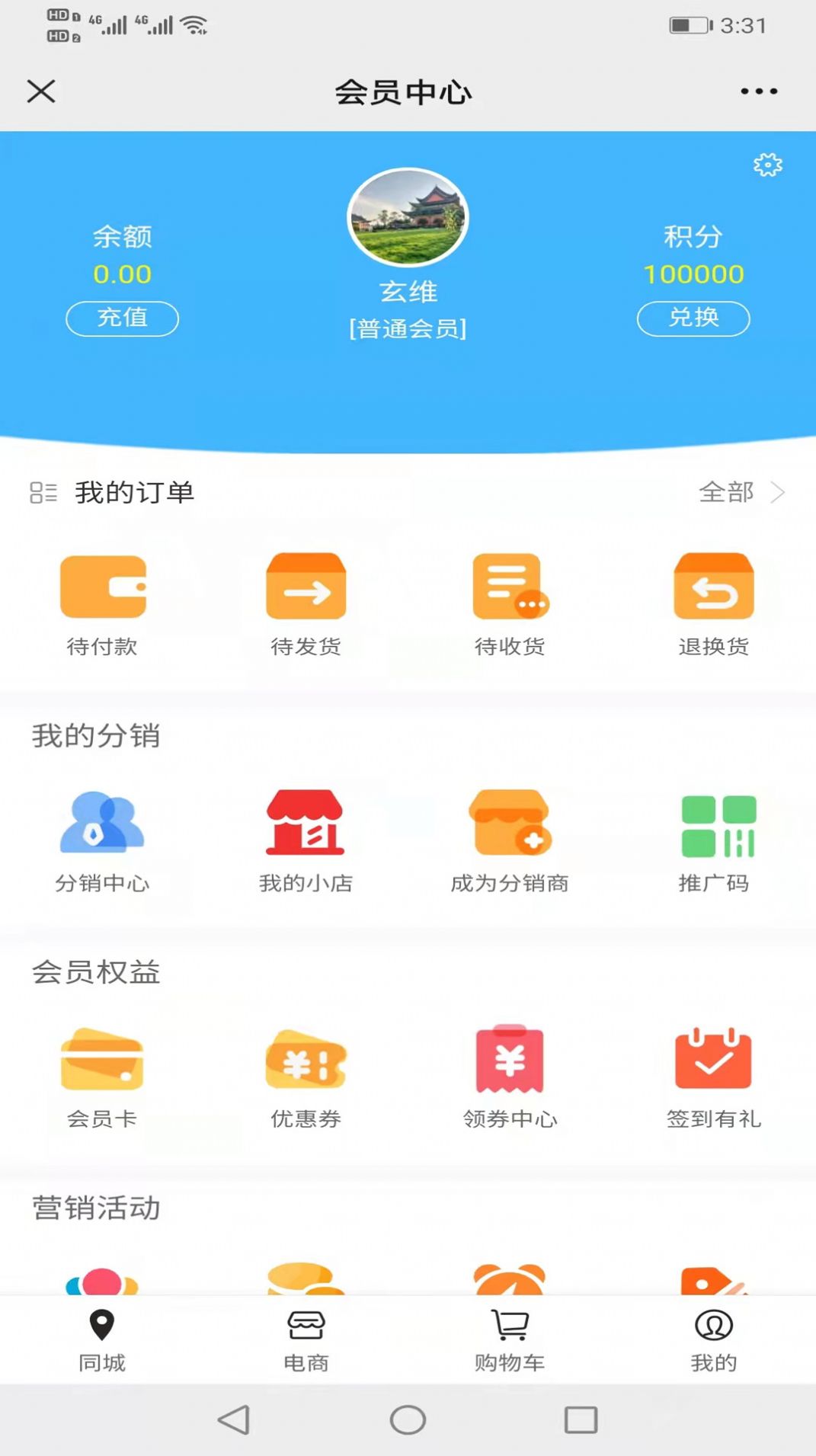 万城汇app图片1