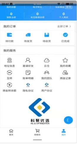 科聚优选app图片2