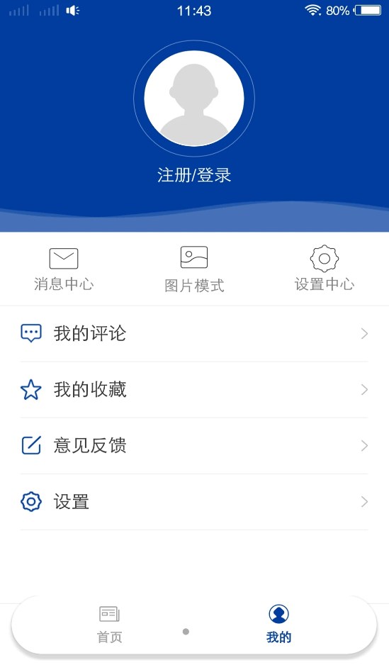 活力贵定app图3