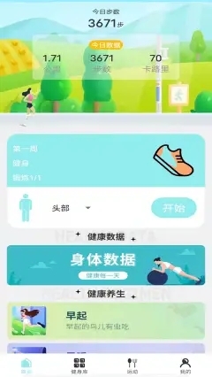 给料体育app图片1