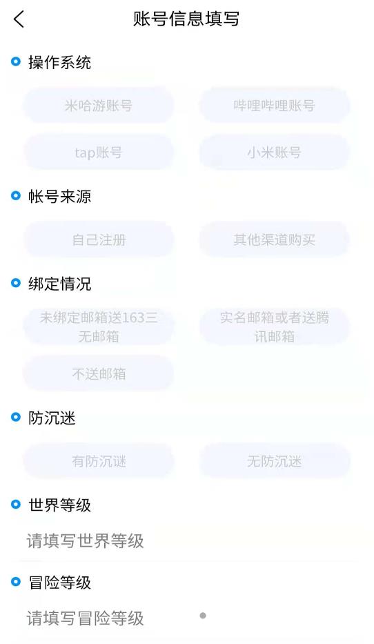 易估号游戏账号价值app官方版图1