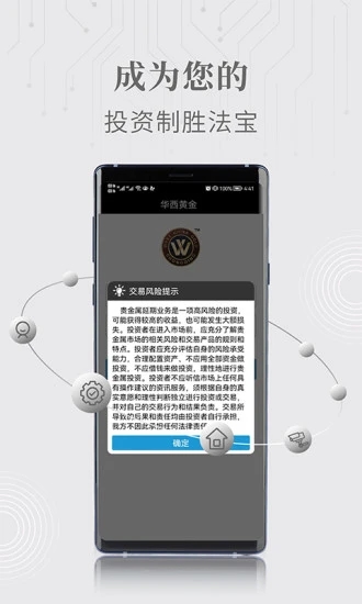 华西金投资app官方版图1