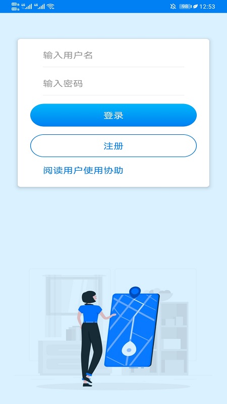 北卫星找人app官方版图1