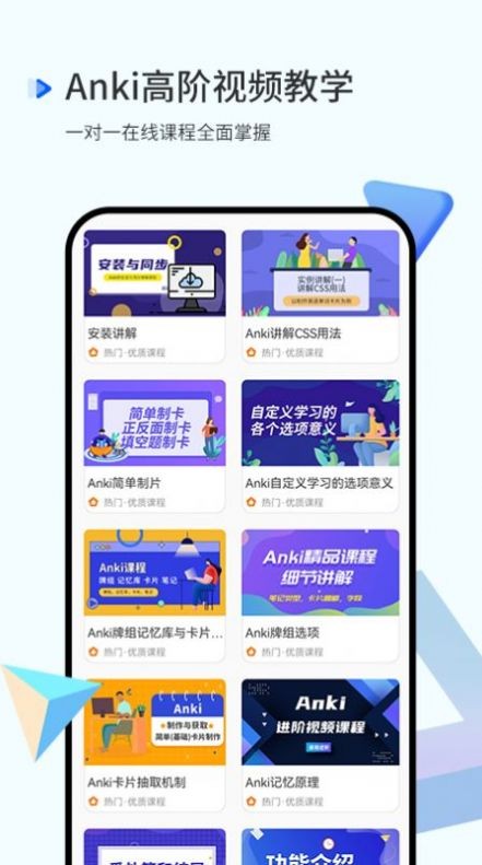 记忆曲线学习app官方版图1