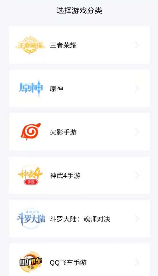 易估号游戏账号价值app官方版图2