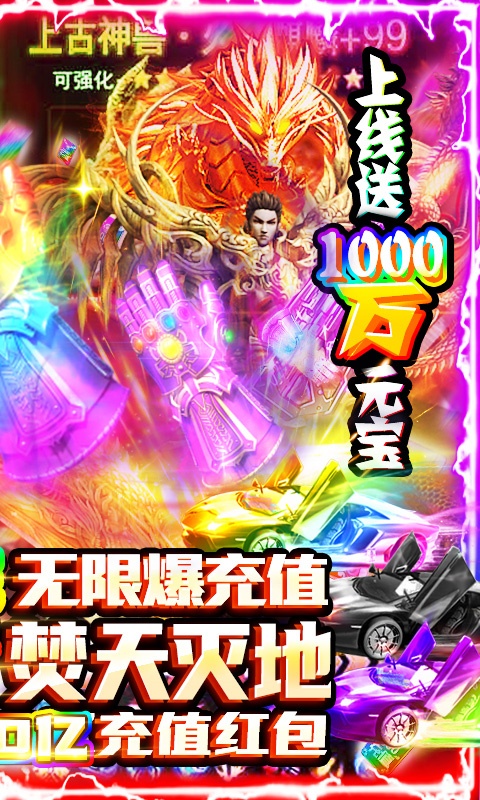 苍穹后传传奇手游官网版图2