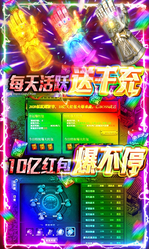 苍穹后传传奇手游官网版图3