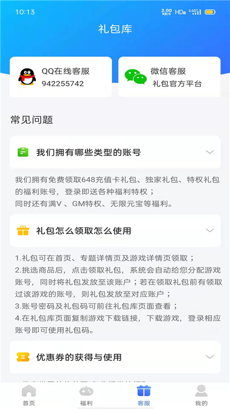 佑怡游戏app图1