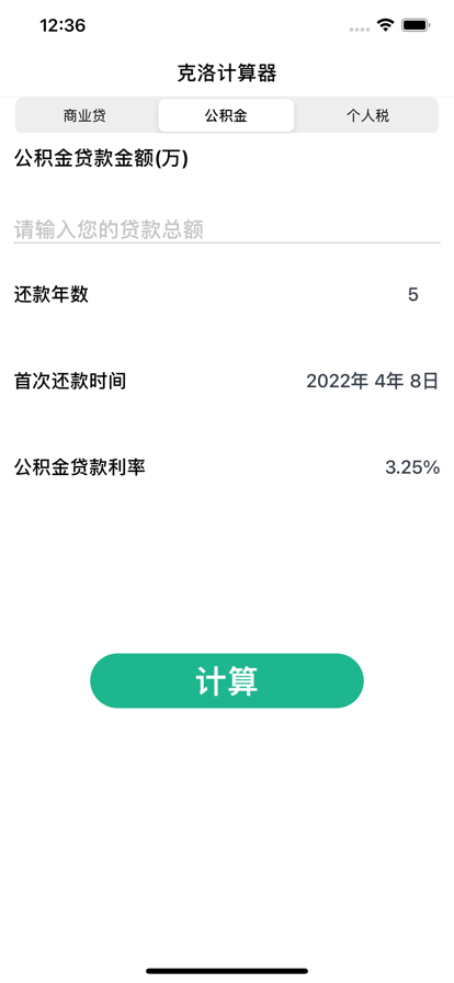 克洛计算器app图1