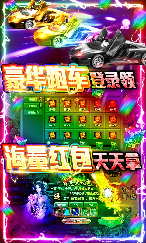 苍穹后传传奇手游图片1