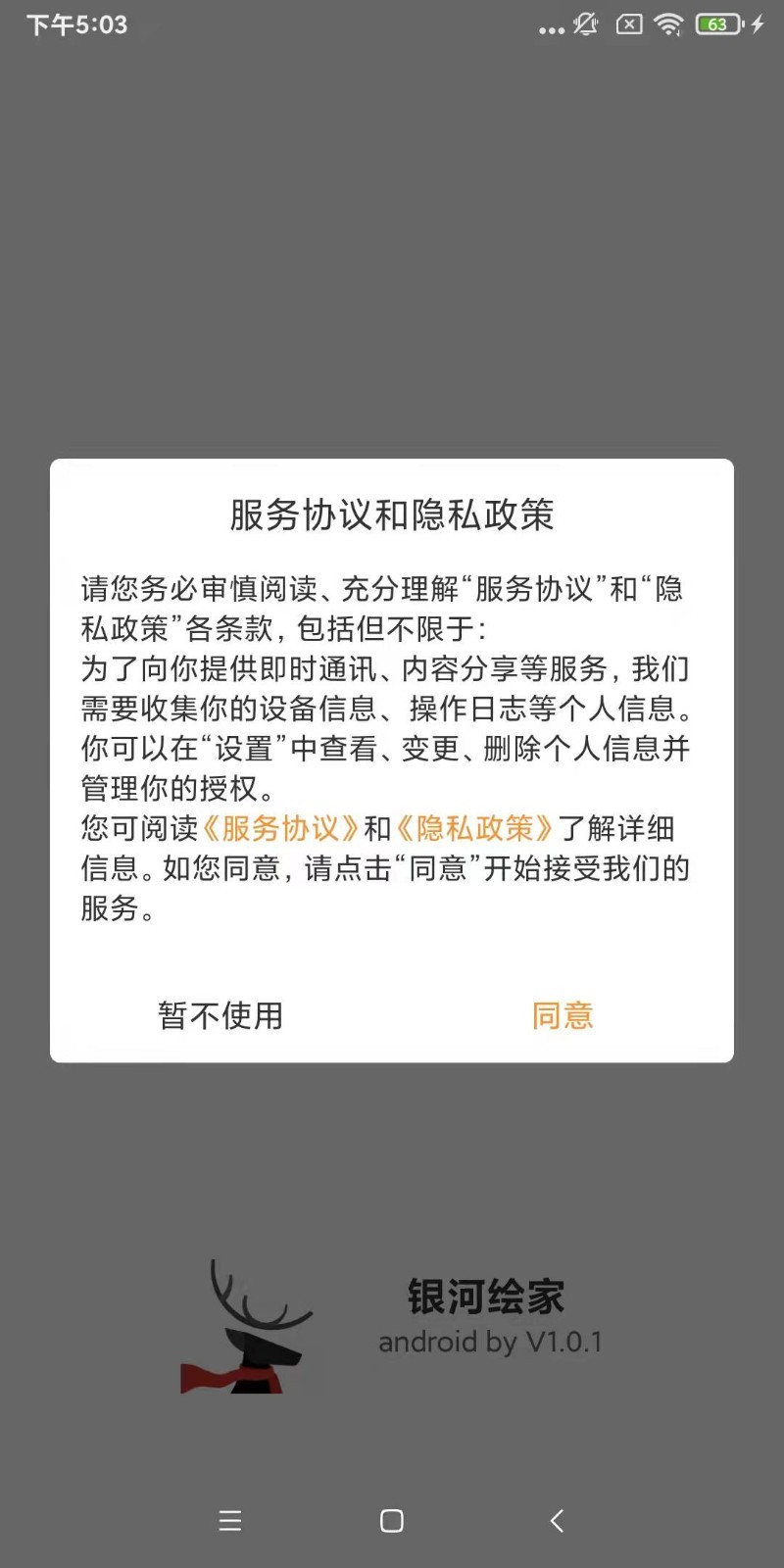 银河绘家app图片1