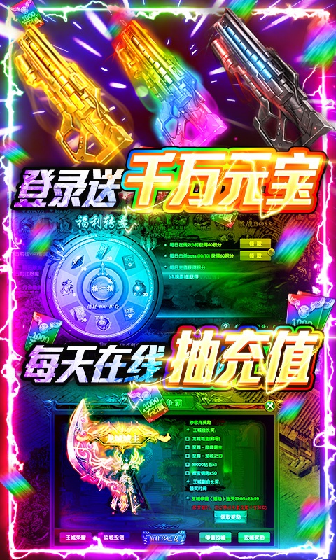 苍穹后传传奇手游图片2