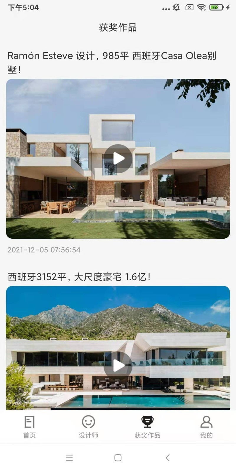 银河绘家app图片2