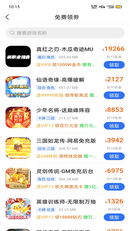 佑怡游戏app图2