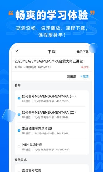 社科赛斯考研app手机版图1