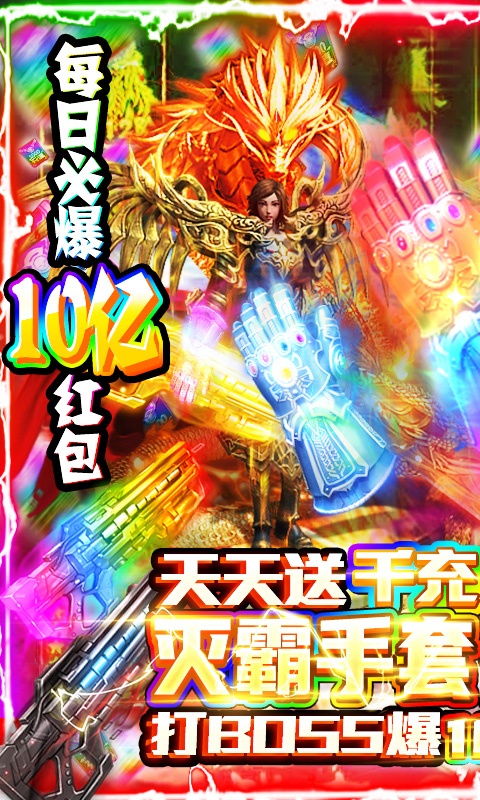 苍穹后传传奇手游官网版图1
