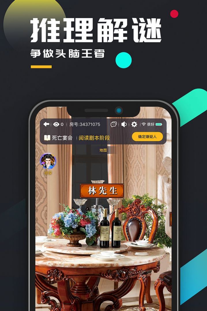 百变大侦探恶作剧答案图3