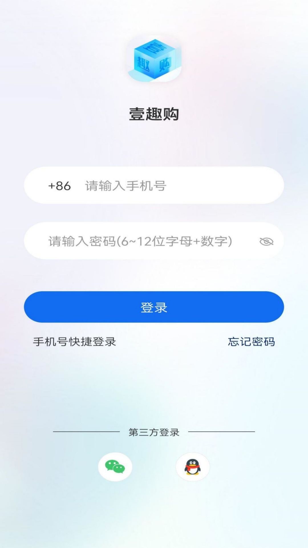 壹趣购app图片2