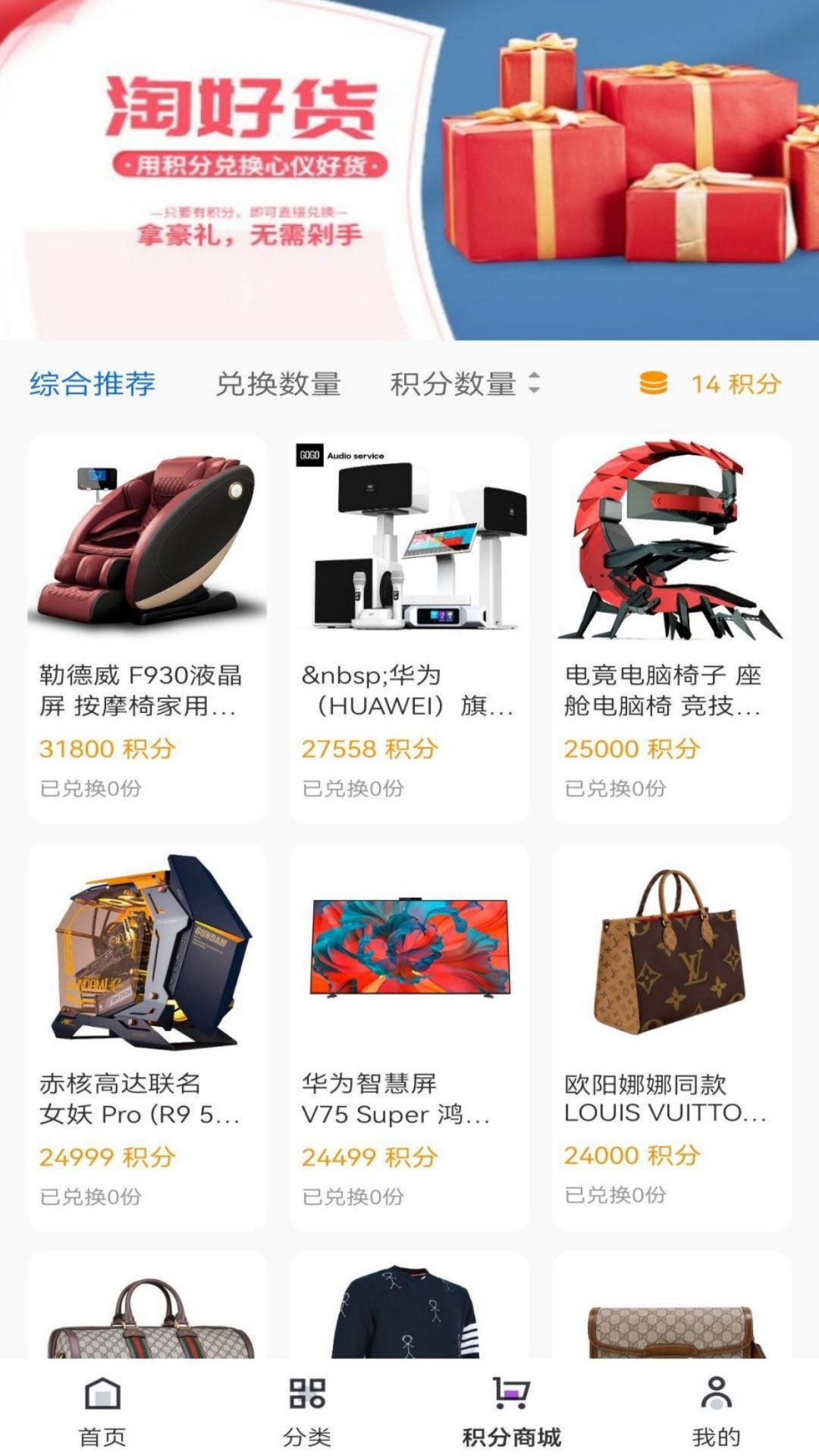 壹趣购app图2