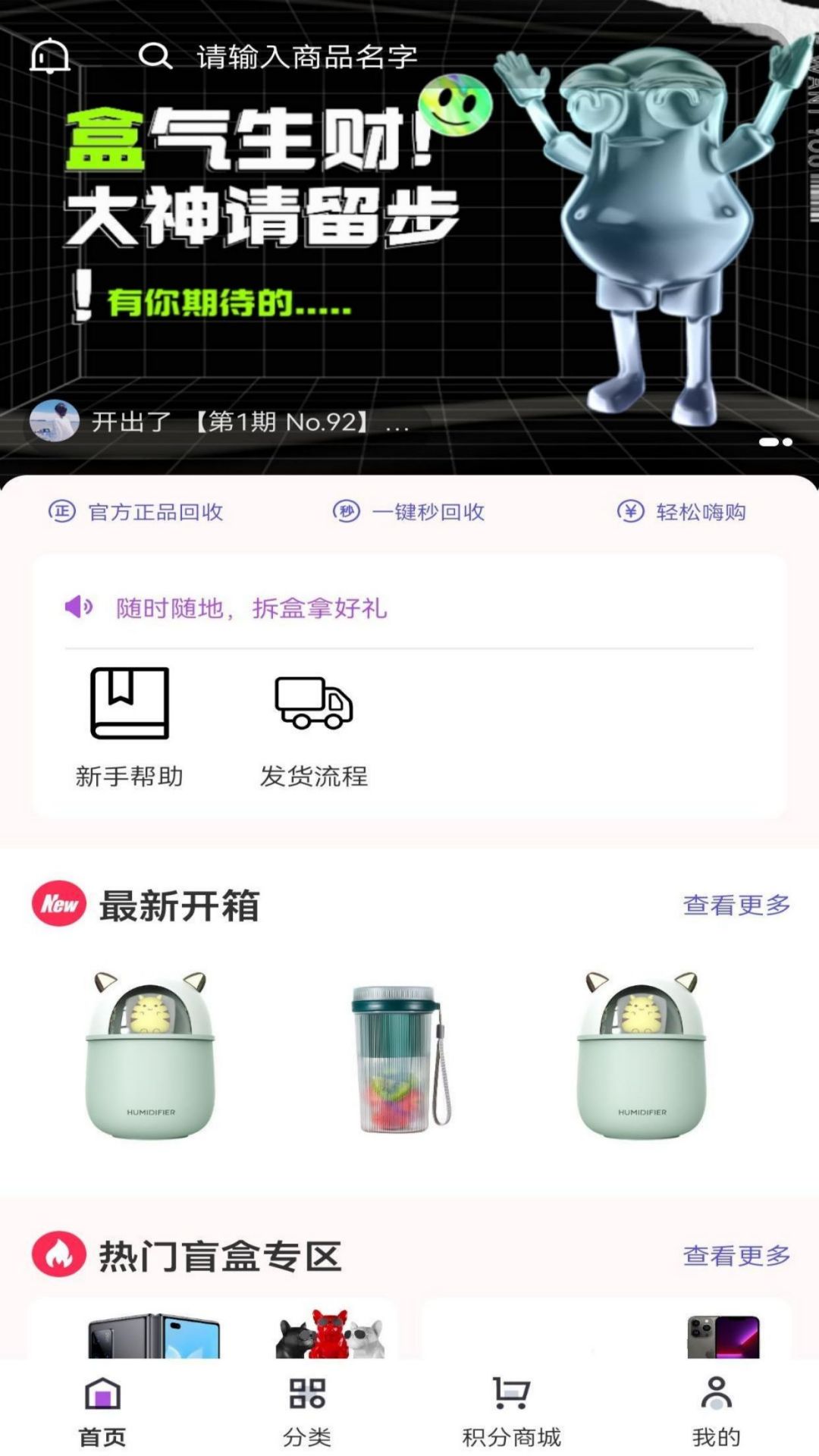 壹趣购app图3