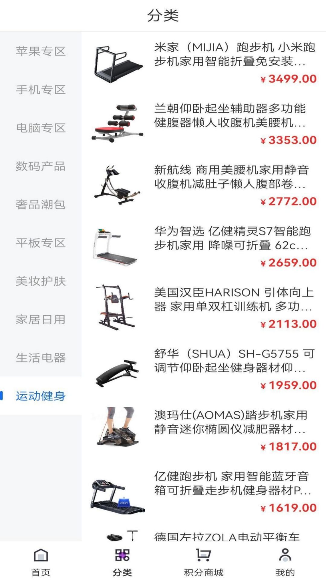 壹趣购app图片1
