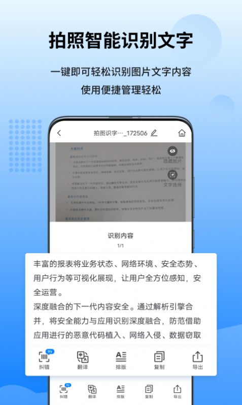 图转转app图片1