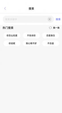 MM聊天神器话术app官方版图3