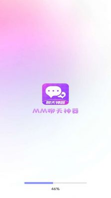 MM聊天神器app图片1