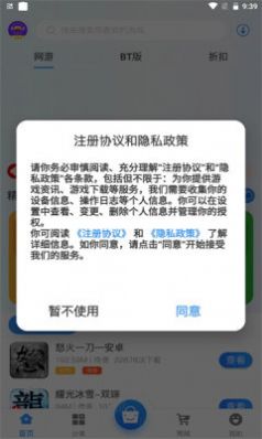 享趣手游app图3