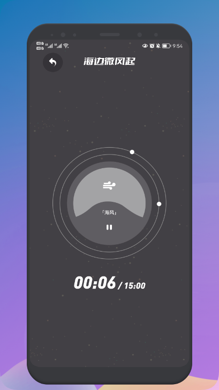 睡眠声音大师app图3
