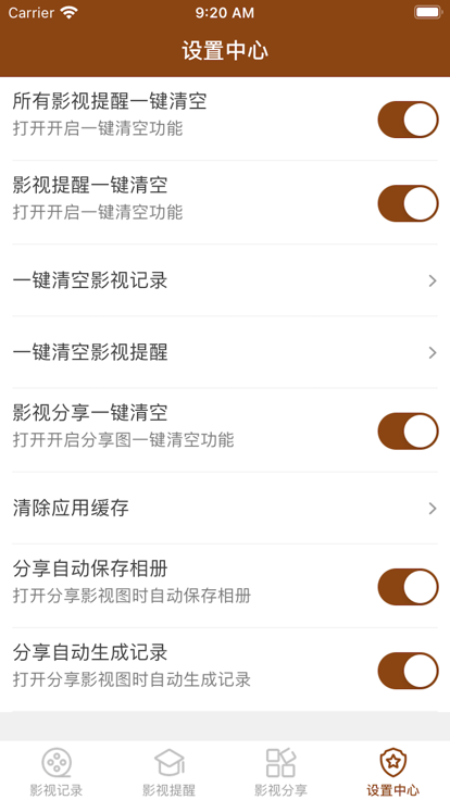 院线小当家app手机版图2